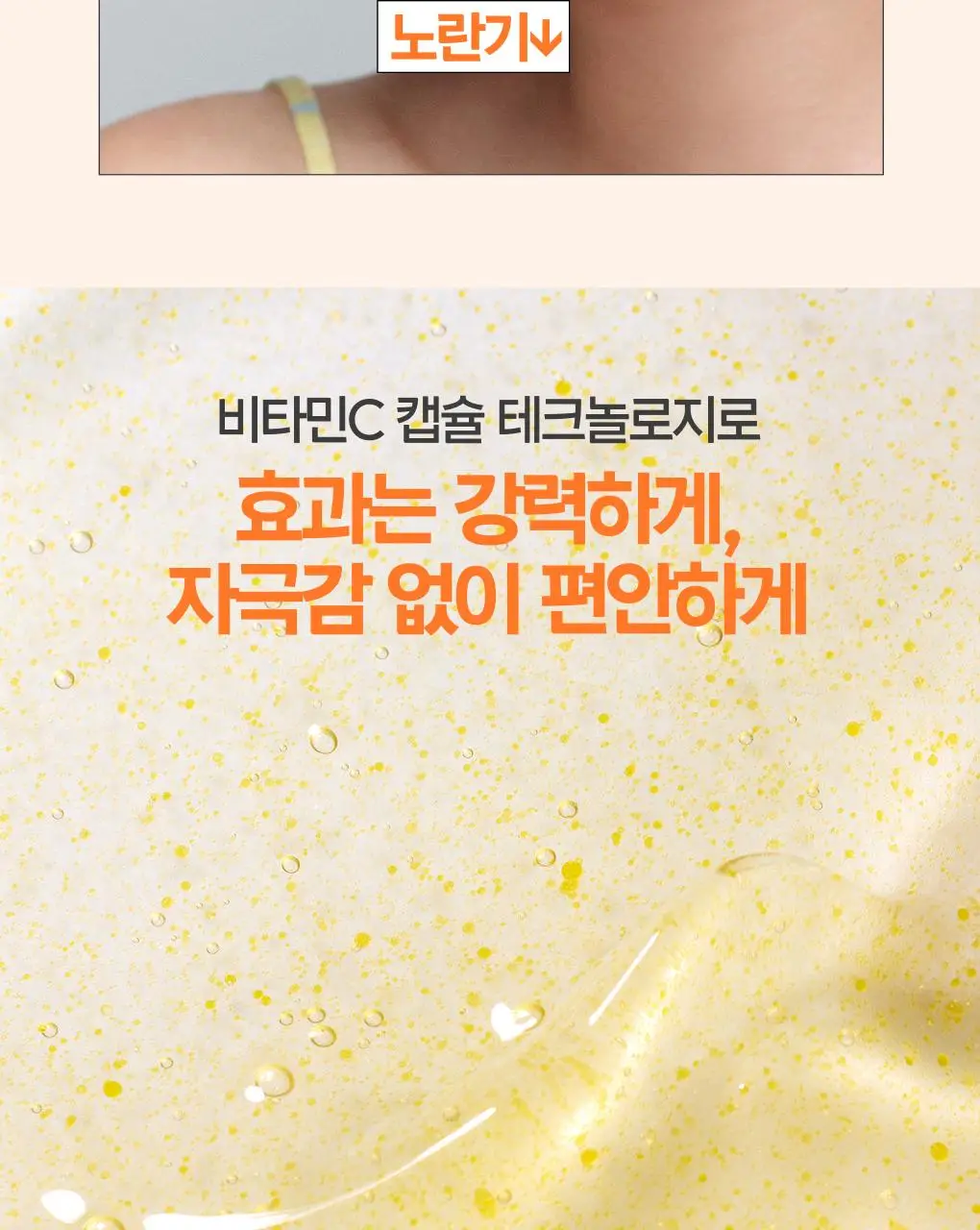 [1+1/토이 스토리] 이니스프리 비타민C 그린티 엔자임 세럼 30ml 리필 기획 토이 스토리 5 에디션 상세페이지 18